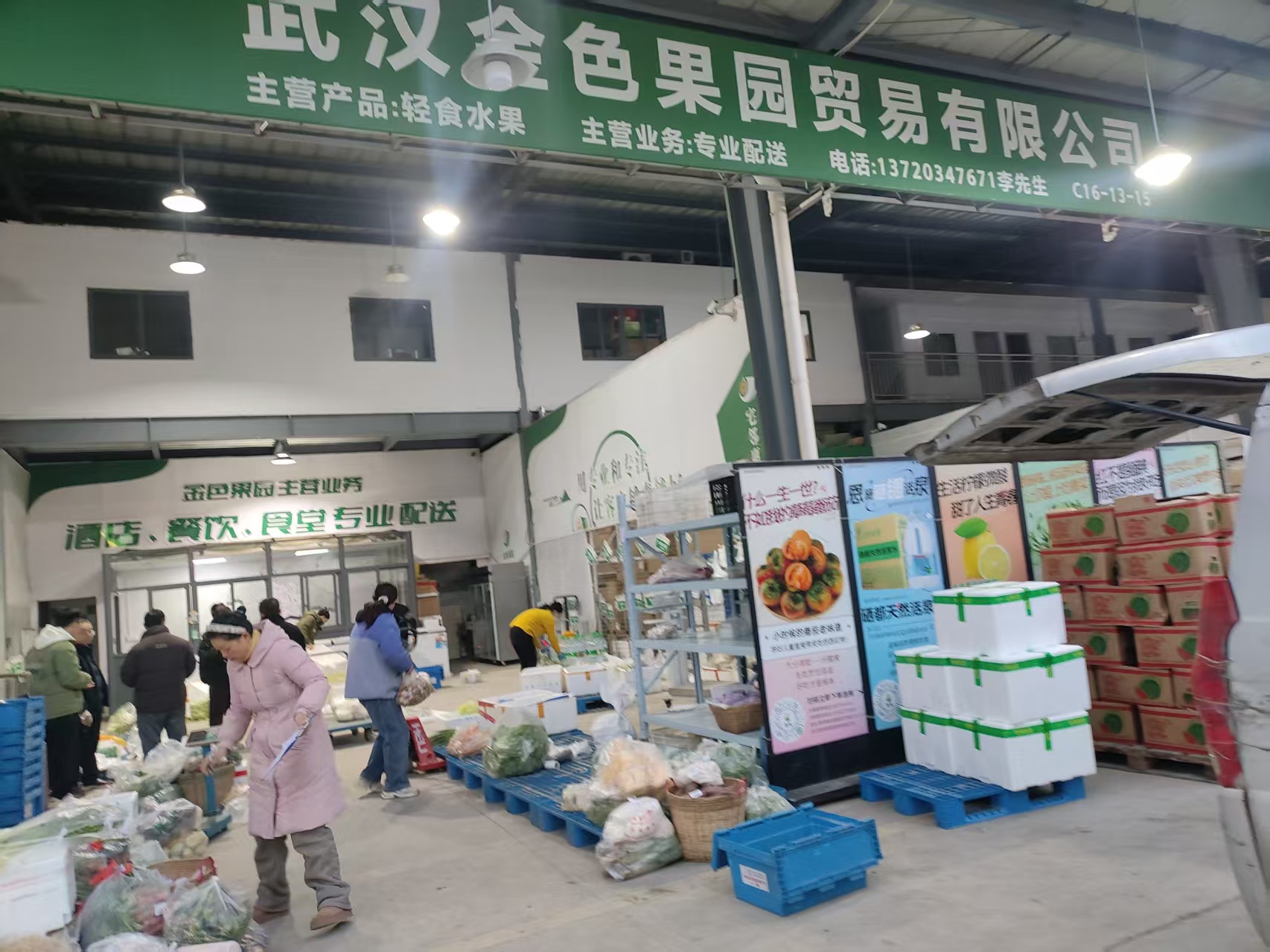 黄石水果店果蔬货源